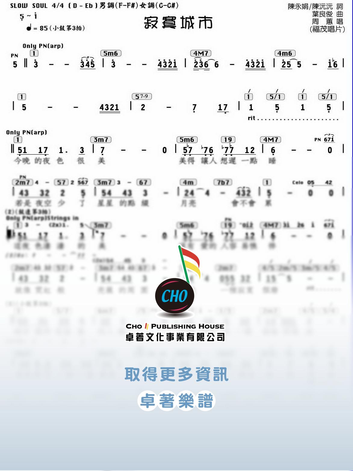 寂寞城市